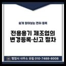 용기 행정사사무소 이미지