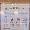 오늘기정떡포천송우점 이미지