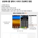 그린힐 뒤(기아자동차) | 부천 액정 매입[깨진 액정]깨진액정을 오케이폰에 딱 ! 끝 -