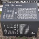 영가대기념비 이미지