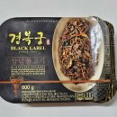 덕천이모네식품(주) | 경복궁 홈쿡 / 경복궁 밀키트 - 블랙라벨 양념 불고기 내돈내산 후기