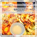 유성대로654번길 | 대전 구암동 맛집 착한낙지 낙지덮밥 해물파전 솔직 후기