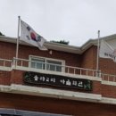 송라경로당 이미지