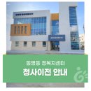동명동행정복지센터 네이버블로그
