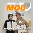 SJ뷰티헤어 송촌점