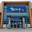 청송영양축협 이미지