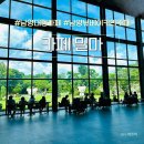 빵의 향현 | [화성]남양 주말 갈만한 곳 대형 베이커리 카페 ‘카페밀마’ 내돈내산 후기