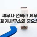 세무사김영진사무소