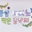 동삼사랑어린이집 이미지