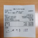 에스이영어학원