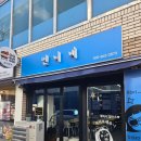 남해군청 | 남해군청 분식 맛집 언니네 계란 가득 김밥 떡볶이 가성비 맛집