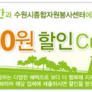 장안구/조원동] 메가 스파랜드 24시 불가마 사우나 1,000원 할인 쿠폰!! 이미지