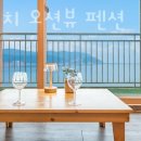 안산 대부남동 펜션 그린비치 오션뷰 펜션 업체 정보 후기