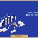 ㈜피트인 네이버블로그
