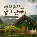 무릉도원면-34 네이버블로그