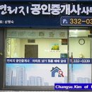 연리지공인중개사사무소 네이버블로그