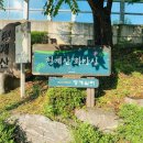 목우촌마을 청계산점 | &lt;등산&gt; 청계산 윈터골 매바위코스, 목우촌마을