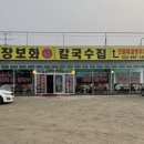 풍성한 칼국수 이미지