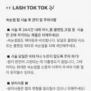 뷰티톡톡 이미지