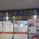 용강동 주민센터 네이버블로그