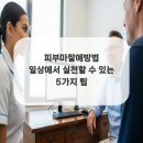 행복한피부사랑