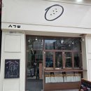 디자인소금 - 송파구 송파대로 222 | 청주 소금빵 맛집 시옷기역삐읍｜청주터미널 선물로 좋은 소금빵 솔직후기