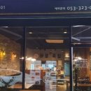 바로만든족발 - 북구 학남로 97 | 바로만든족발
