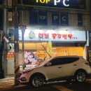 돼지꿈꾸던날 - 화성시 매향석천로 172-16 | 돼지꿈꾸던날