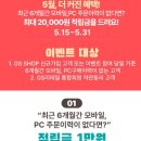 <b>GS SHOP</b> 6개월간 주문 이력 없으면 적립금 10,000원...