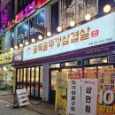 일산미나리솥뚜껑삼겹살 | 일산 탄현, 미나리+삼겹살 '골목솥뚜껑삼겹살' 후기