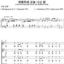 [성가악보] 경배하세 오늘 나신 왕 / 경배하세 경배하세 [Lloyd Larson] 이미지