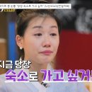 나는 SOLO 영숙 이미지