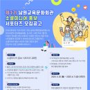 남원교육문화회관 이미지