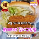 롯데리아대신점 | 화곡동 햄버거 맛집 롯데리아 런치 메뉴 후기