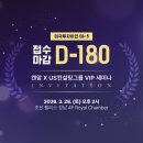 유에스컨설팅그룹
