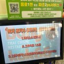 원주 쌀국수 맛집 추천 방콕66 원주 혁신점 후기
