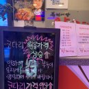 북해어장왕코다리 이미지
