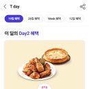 굽네치킨(이문2호점) 이미지