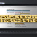 [단독] 2명분 일했는데 '충분한 인원'?‥쿠팡 노동자 고 김명규 사망 CCTV 입수 이미지