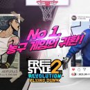 프리스타일 이미지