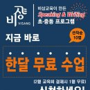 영잉글리쉬영어교습소