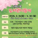 영주시립도서관 이미지