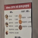 3대원주김치만두 | 원주 맛집 "원주 3대 김치만두" 가족여행 점심 후기