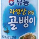 골뱅이광고