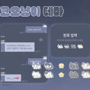 포로리님 💤🐈 코오냥이 카톡 테마 무료 공유 ~12/7까지 (ios+and) 이미지