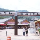 화개장터 이미지