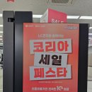 LG전자 베스트샵(하이프라자, 엘지 베스트 샵) | LG전자 베스트샵 삼천포점 이사가전, 사천에서 제대로 준비하는 꿀팁