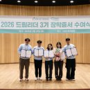 [DB 마이저널] 드림리더 3기 출발캠프 후기