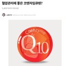 운동습관 | 혈압 낮추는법 운동 영양제 생활습관 후기