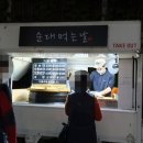 상아세탁소 이미지